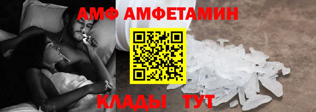 Амфетамин  Вход с VPN  Сибай  АМФЕТАМИН Розовый  Amphetamine 