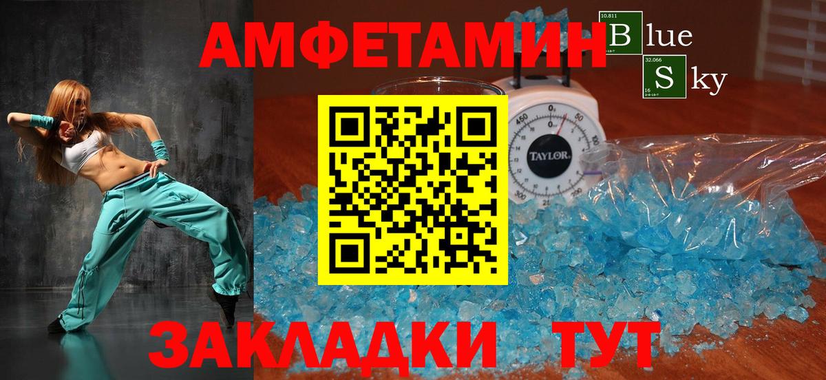АМФЕТАМИН 97% Сибай