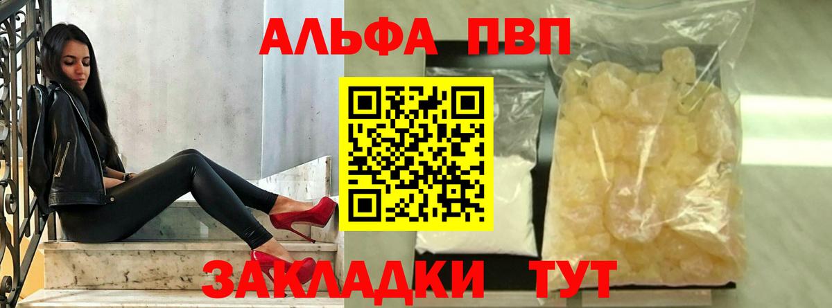 Alpha PVP мука Сибай