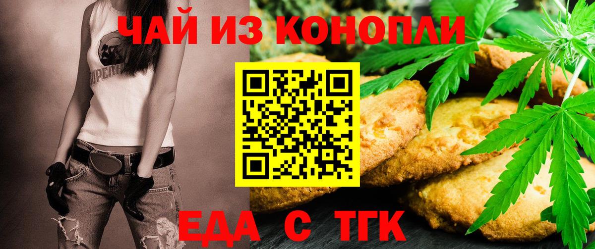 Canna-Cookies конопля  Вход с VPN  Сибай 