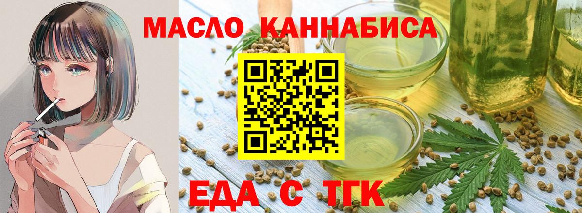 Печенье с ТГК конопля Сибай