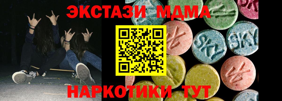 ЭКСТАЗИ 250 мг  Экстази  Сибай  ЭКСТАЗИ XTC  ссылка на мегу как войти  Вход с VPN 