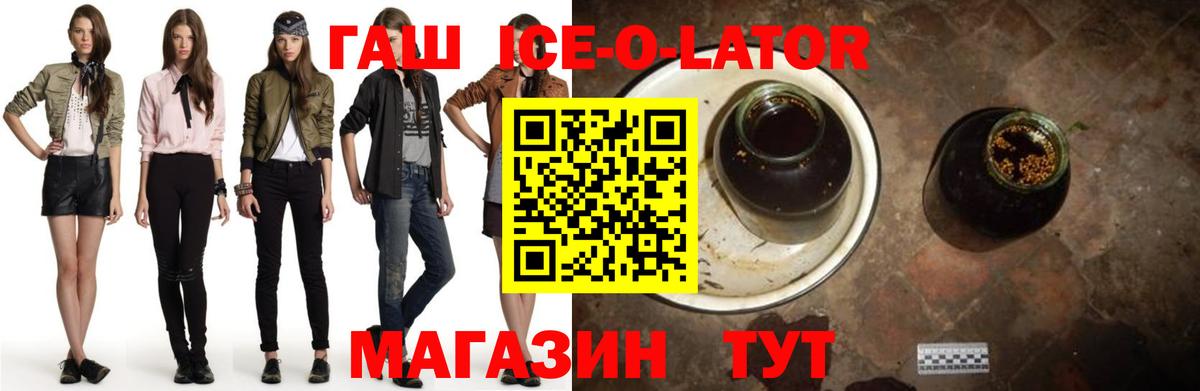 ГАШ хэш  Вход с VPN  Сибай 
