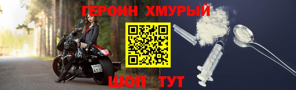Сибай  Героин Heroin  Героин  Вход с VPN 