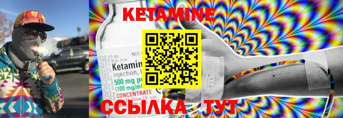Кетамин ketamine  Вход с VPN  hydra ТОР  Сибай 