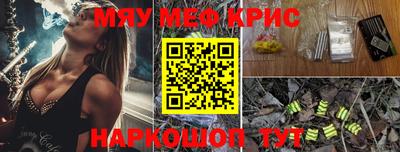 прущие крисы Владивосток