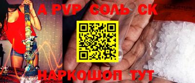 прущие крисы Владивосток