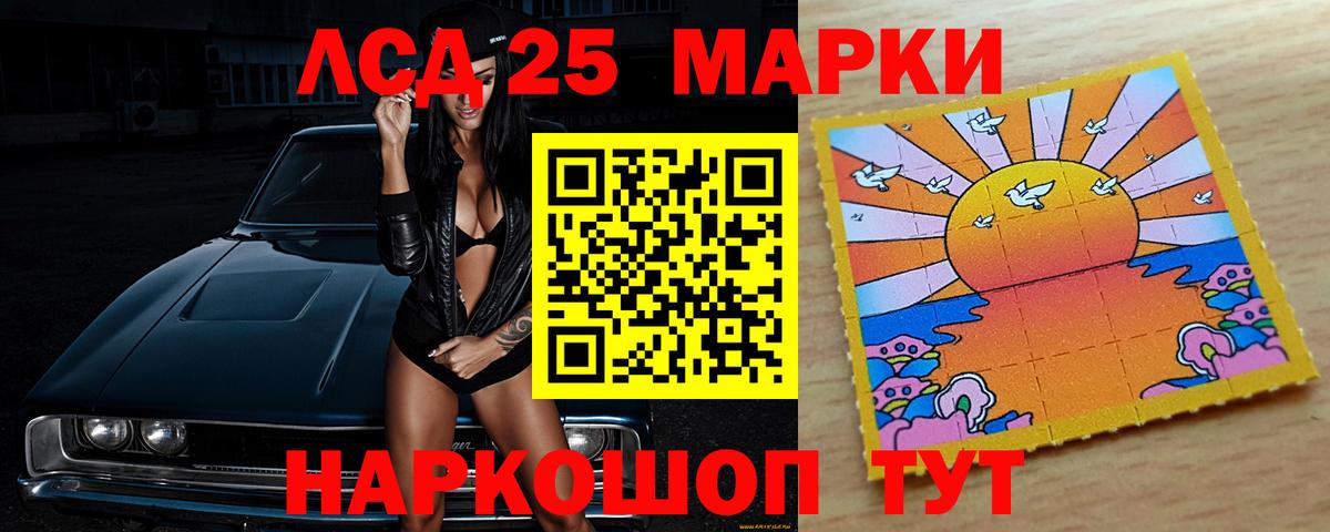 Лсд 25 экстази ecstasy Сибай