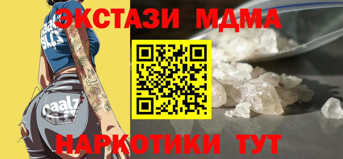 МДМА молли Сибай