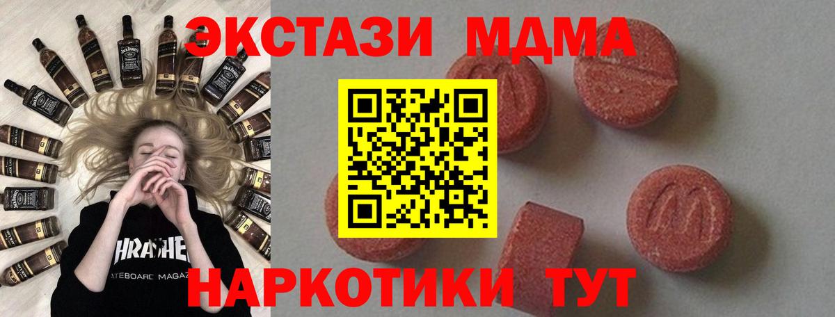 MDMA кристаллы  Вход с VPN  Сибай  МДМА кристаллы 