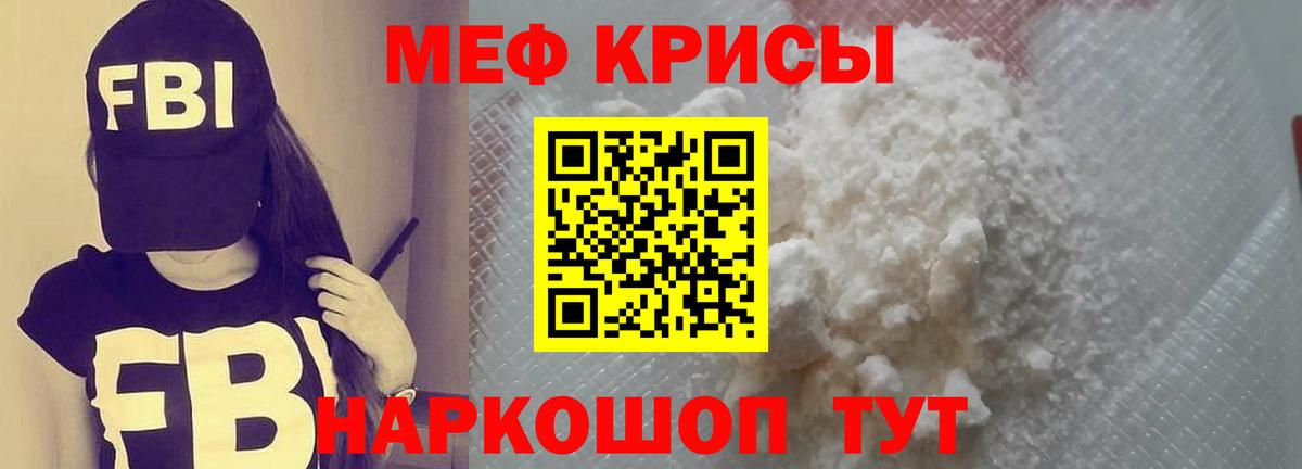 МЯУ-МЯУ mephedrone  Меф 4 MMC  Сибай  Вход с VPN 
