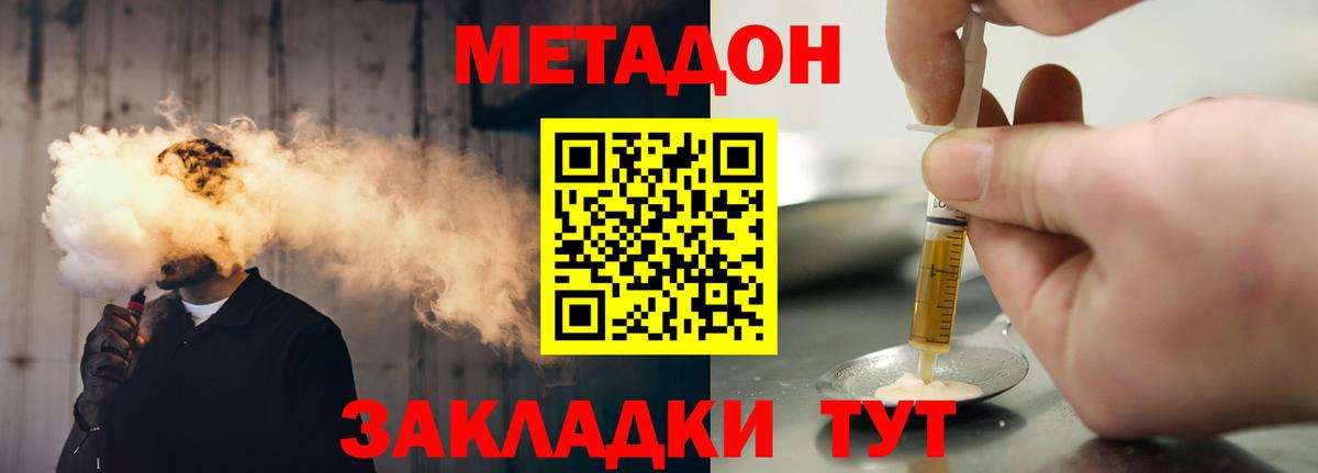 Сибай  Метадон белоснежный  Вход с VPN 