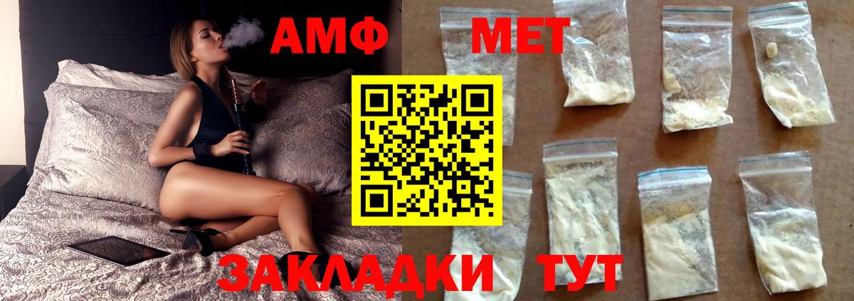 Первитин мет Сибай