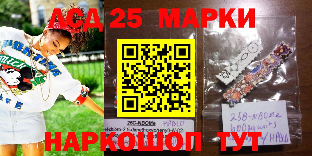 купить наркотики сайты  Марки NBOMe 1,5мг  Вход с VPN  Сибай  Марки NBOMe 1,5мг 