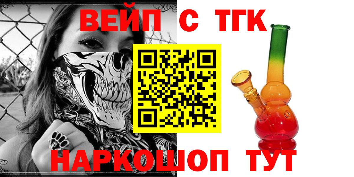 Сибай  ТГК THC oil  Вход с VPN 