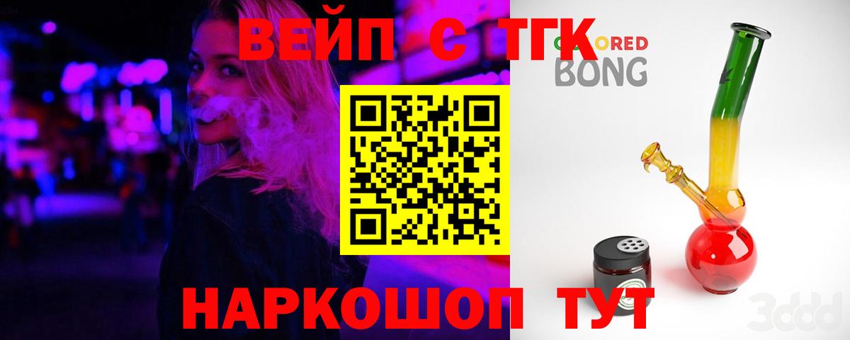 ТГК THC oil Сибай